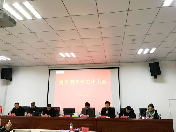 长沙铁航职业中等技术学校举行全体教职工大会