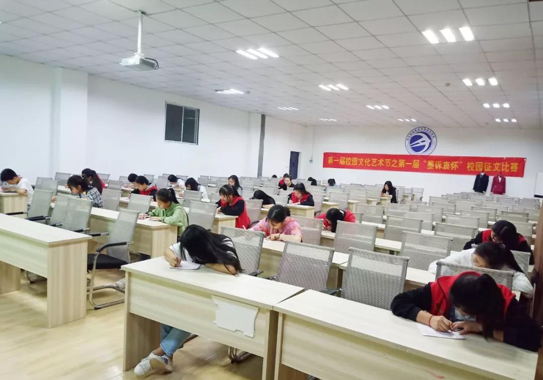 长沙铁航职业中等技术学校“墨诉衷怀”校园征文比赛