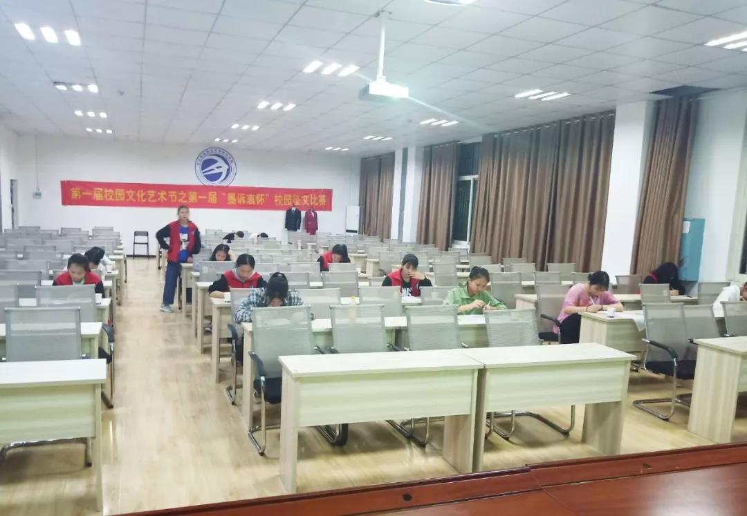 长沙铁航职业中等技术学校“墨诉衷怀”校园征文比赛