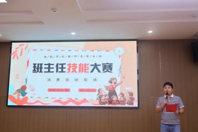 以匠心育人 用智慧领航 | 长铁航班主任技