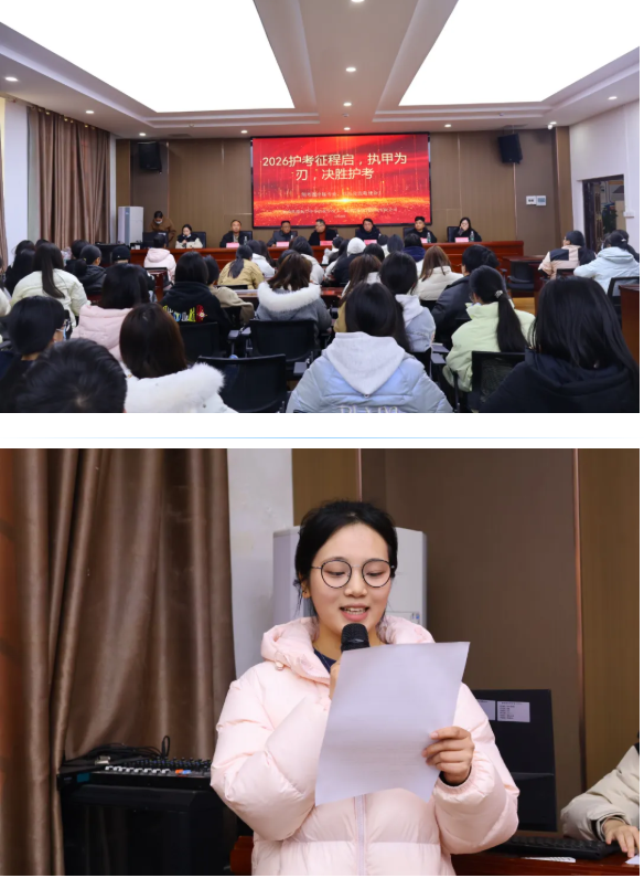 铿锵誓言启护考征程！我校2026年护士执业